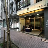 高橋ビル 外観1F