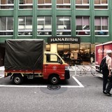 丹生ビル 外観1F