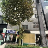 深山ビル 外観