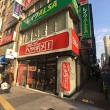 大久保ビル 外観1F