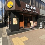 晴花ビル 外観1F