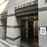 茅場町光ビル エントランス
