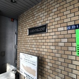 日本橋ロイヤルプラザ エントランス