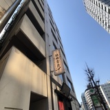 第2長山ビル 外観