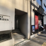 第2長山ビル 外観1F