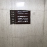 第2長山ビル その他