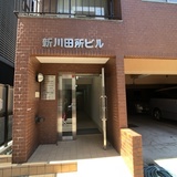 新川田所ビル エントランス