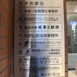 新川田所ビル その他