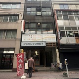 桂昇茅場町ビル 外観