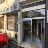 八重洲優和ビル エントランス
