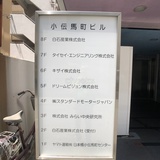 小伝馬町ビル その他