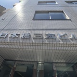 日本橋三友ビル ロビー