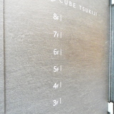 CUBE TSUKIJI(旧:ラフロスビル) ロビー