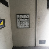 章山堂ビル ロビー