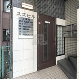 スズビル エントランス