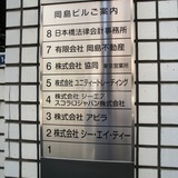 岡島ビル その他