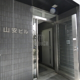 山安ビル エントランス