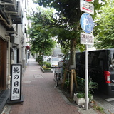 中里ビル 前面道路