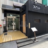 第三高野ビル 外観1F