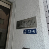 新幸ビル サイネージ