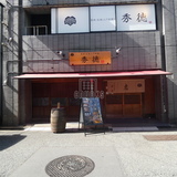 宮崎ビル エントランス