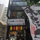 鈴木ビル 外観