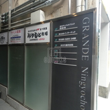 GRANDE人形町 エントランス