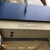 王子不動産銀座ビル ロビー