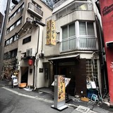 ソーケンビル八重洲 ２階