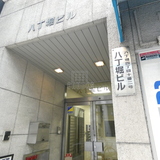 八丁堀ビル サイネージ