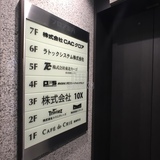 COSMO8ビル ロビー