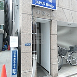 伊藤ビル エントランス