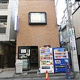人形町コインハウス 外観