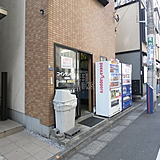 人形町コインハウス 外観1F