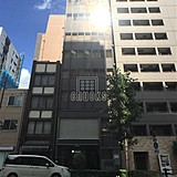 東実共済西ビル ２階