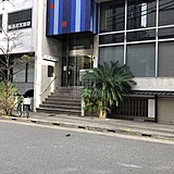 医療ビル 外観1F