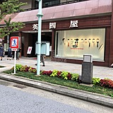 藤田ビル 外観１Ｆ