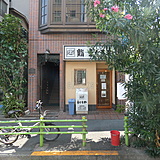 築地小柴ビル 外観1F