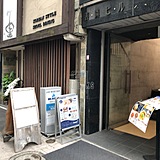 善隣ビル 外観1F