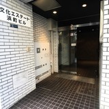 文化エステート浜町ビル エントランス