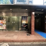 八丁堀ウエストコート 外観1F