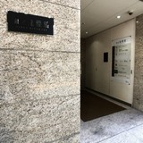 銀座龍櫻閣 エントランス
