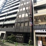 野沢天祐堂ビル 外観