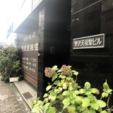 野沢天祐堂ビル エントランス