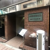 友野本社ビル エントランス