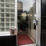 田辺ビル エントランス