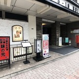 銀座8丁目10番ビル 外観1F
