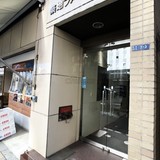 築地ファーストビル エントランス