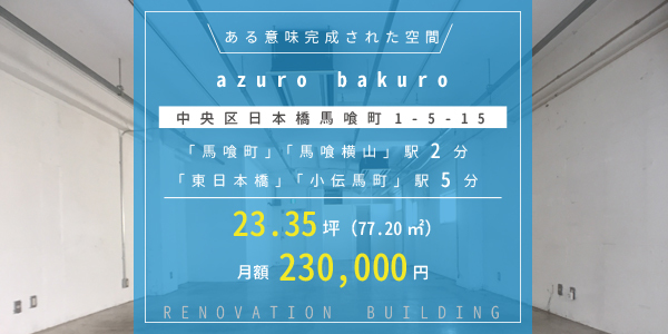 ある意味完成された空間