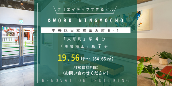 クリエイティブすぎるビル